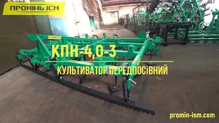 Огляд передпосівного  культиватора КПН-4,0-3 з польовою дошкою та подвійною граблиною