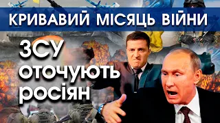 ЗСУ оточують росіян в Бучі й Ірпіні. Російські підрозділи вибиті з деяких позицій під Києвом |PTV.UA