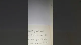 حجاب للمحبه قوي جددااا.   مجرب وبسيط هديه لخواني وخواتي