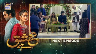 Ishq Hai Episode 33 & 34 Promo | Ishq Hai 33 34 Promo | Minal Khan Drama - Ishq Hai