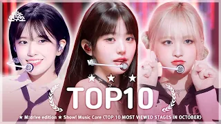 October TOP10.zip 📂 Show! Music Core TOP 10 Most Viewed Stages Compilation