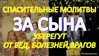 Самые сильные молитвы за сыновей спасут от бед, болезней, врагов и всякой напасти. Сильный оберег