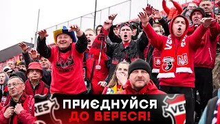 ❤️🖤 ВАШ ШАНС приєднатися до народного клубу Верес