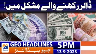 Geo News Headlines 5 PM - 𝐍𝐞𝐰𝐬 𝐫𝐞𝐠𝐚𝐫𝐝𝐢𝐧𝐠 𝐃𝐨𝐥𝐥𝐚𝐫 | 13 Sep 2023