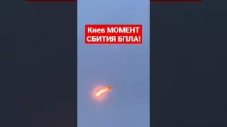 Киев. МОМЕНТ ВЗРЫВА! СМОТРЕТЬ ВСЕМ!