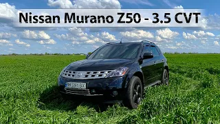 Nissan Murano Z50 - Максимум жира за минимум денег