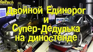 Двойной Единорог и Супер-Дедулька на диностенде [BMIRussian]