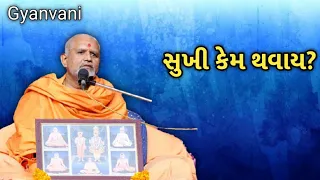 dharm ane sanskaro j manas ne sukhi kre che! | janmangal Swami