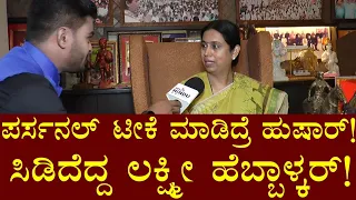 Lakshmi Hebbalkar ಫಯರ್ ಸಂದರ್ಶನ | Belagavi | MP Election | Mrinal Hebbalkar | Syed Hidayath