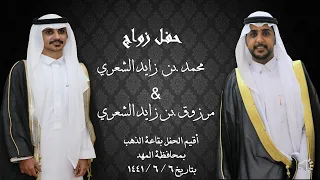 حفل الشيخ / زايد بن دليم الشعري بمناسبة زواج ابنائه الشاب / محمد  و الشاب / مرزوق