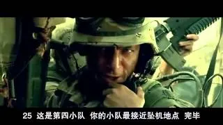 Black Hawk Down Extended Cut 黑鷹計劃加長剪輯版 PART 10