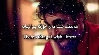 "The Moon Song" from the movie "Her" (Kurdish Translation)