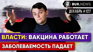 🇩🇪 Двойник для канцлера, Заболеваемость падает, Машины следят за людьми. Новости Германии #127