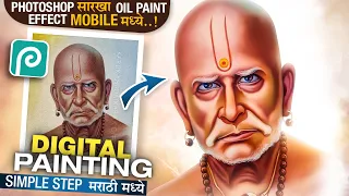 DIGITAL PORTRAIT PAINTING | Photo to Oil Painting Effect (Without Oil Filter) - Mobile Tutorial