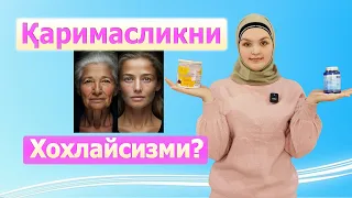 Qarimaslik siri faqat plastik operatsiyami ? | Қаримаслик сири фақат пластик операциями?