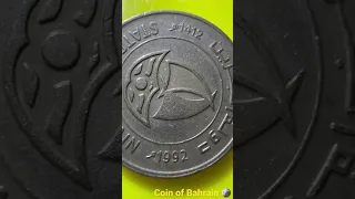 STATE OF BAHRAIN 1992 coin #কোয়েনমূল্য#coins#shorts