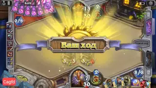 Hearthstone - Все сюда!