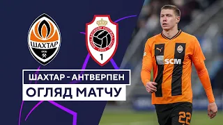 Shakhtar — Royal Antwerp | Confident victory for the miners | UEFA Champions League | Football