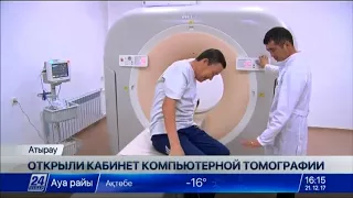 Кабинет компьютерной томографии открыли в Атырауской областной больнице