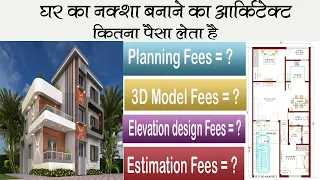 23 x 45 House Plan 2bhk with Car Parking  ke Fees || Estimate fees || House Plan Girish Architecture