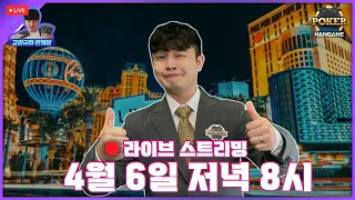 [실시간]  마무리는 5억방에서!  2000억 땄습니다!!! 한게임포커 홀덤