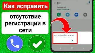 Как исправить отсутствие регистрации в сети Samsung | Ваш телефон не зарегистрирован в сети Samsung