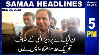 Samaa News Headline 5 pm | SAMAA TV | 23rd December 2022