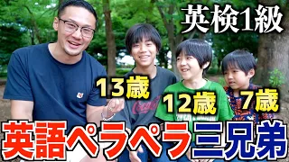 生まれも育ちも日本なのにネイティブ級の英語力を持った兄弟にその勉強法聞いてみたら凄すぎた