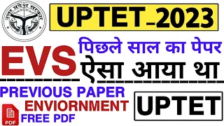 UPTET : पिछले साल का पेपर ऐसा आया था | Uptet evs last year paper | enviornment paper uptet exam