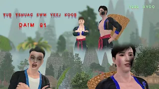 Tshuag Swm Yeej Koob Part 01 " Nkauj Nab 1000 Xyoo" | Hmong 3D Animation.