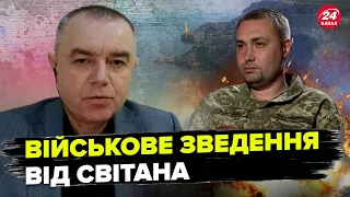 СВІТАН: Підрив військової частини у КРИМУ / ЗСУ йдуть на Донецьк? / Буданов шокував