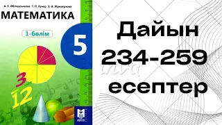 математика 5сынып234 235 236 237 238 239 240 241 242 243 244 245 246 247 248 249 250 251 252 253-259