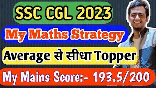 SSC CGL 2023!! Maths Best Strategy!!  ऐसे बढ़ेगा maths मे Score!! #ssc #ssccgl #cgl #gd