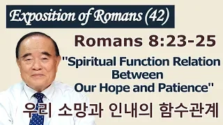 Rev. Seomoon Kang's Exposition of the Romans 42. (Romans 8:23-25)