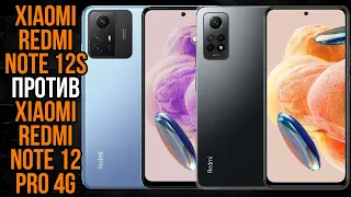 Xiaomi Redmi Note 12S против Note 12 Pro