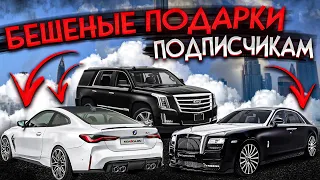 ДОРОГИЕ АВТО В ПОДАРОК ПОДПИСЧИКАМ ИХ РЕАКЦИИ В Барвиха RP Mobile БАРВИХА КРМП GTA CAMP RUSSIA CRMP