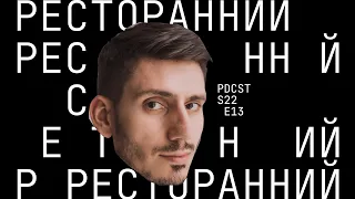 Бізнес під час війни - Alex Cooper, Хлібний, Редкая Птица, Ярославський. ФОП 3-ї групи PDCST 13