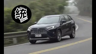 【統哥嗜駕】進口休旅銷售之王再進化！TOYOTA RAV4 Hybrid 4WD試駕