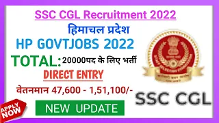 Hp ssc cgl 2022 notification|hp govt job 2022|hp govt job vacancy 2022