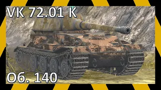 Об. 140, VK 72.01 K | Реплеи | WoT Blitz | Tanks Blitz