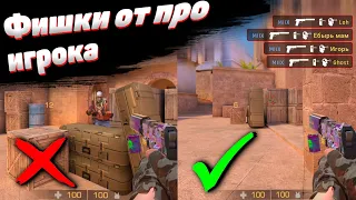 Фишки от про игрока в standoff 2🤫😱