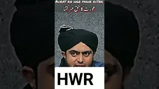 Orat ka Haq Mahar kitna hona chaheya | Islam ki roshni may bayan