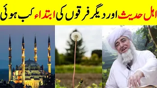 History of Shia, Sunni, Wahabi, Ahle Hadith and Deobandi Sects || Mufti Zarwali Khan Official