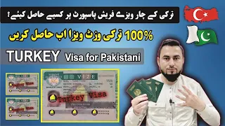 Turkey Visit Visa for Pakistan | Turkey Visa for Pakistani 2023 | Turkey Visit Visa | Turkey Visa