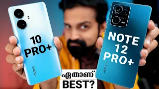 Confusion Clear ചെയ്യാം | Redmi Note 12 Pro vs Realme 10 Pro Plus | Malayalam