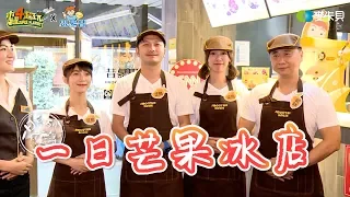 One Day Smoothie Employee | Good Job, Taiwan! #66