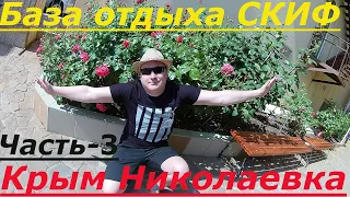 Крым. Николаевка. Рынок. Пляж. Обедаем.