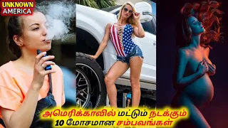 Unknown Facts about America in tamil | Untold truths of United States | tamil facts | siranjeevi be