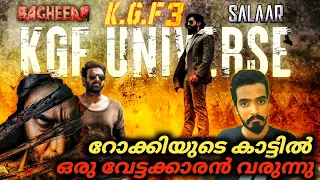 KGF Chapter 3 Coming | Hombale Cinematic Universe  | Bagheera vs KGF 3 Malayalam