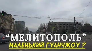 Предприятия города Мелитополь